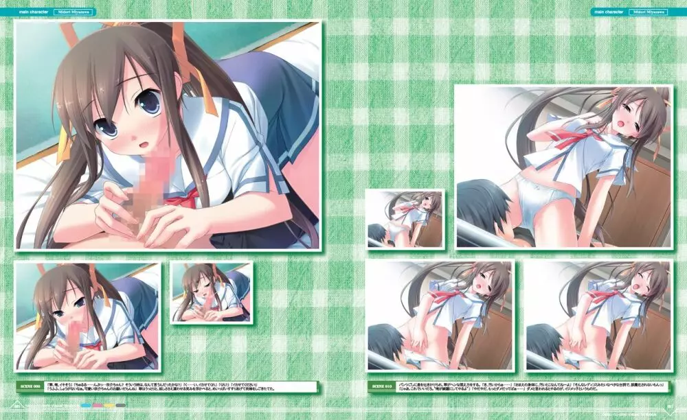 夏ノ雨 VFB 電子書籍(恋課金同梱特典再編集版) Page.45