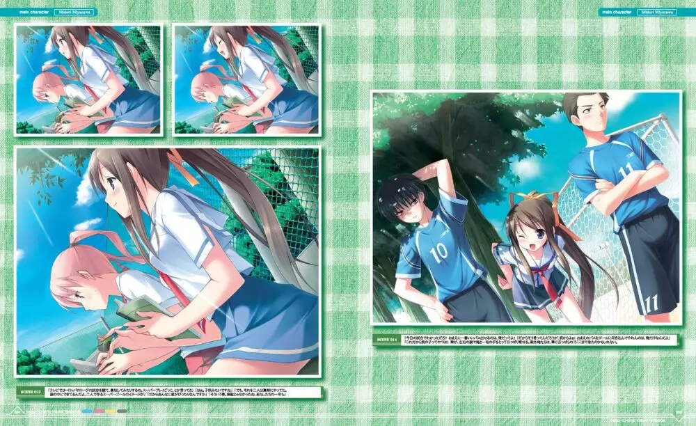 夏ノ雨 VFB 電子書籍(恋課金同梱特典再編集版) Page.47