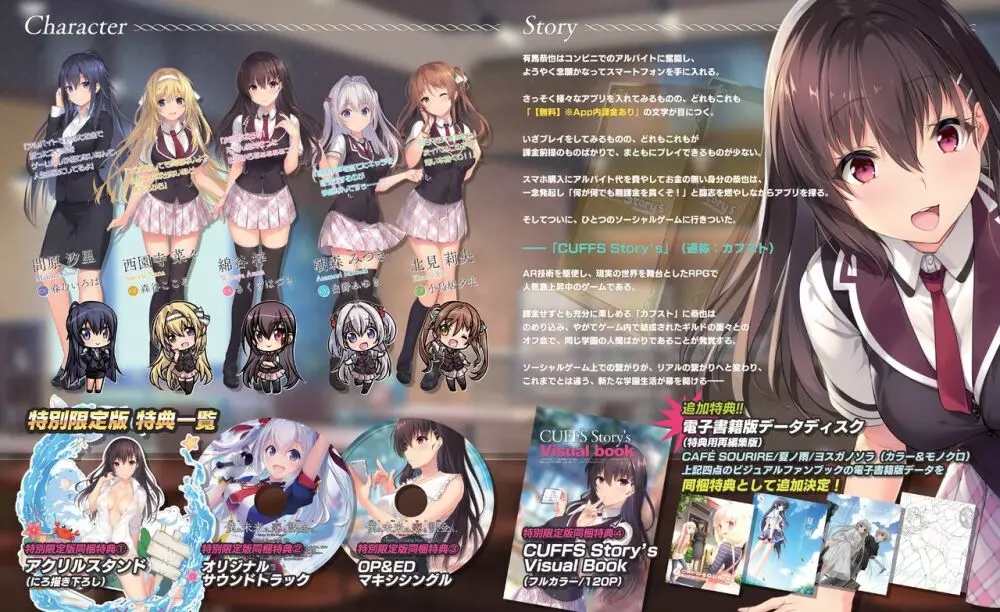 夏ノ雨 VFB 電子書籍(恋課金同梱特典再編集版) Page.5