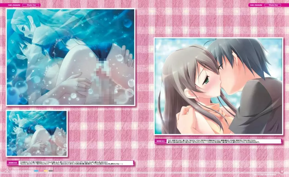 夏ノ雨 VFB 電子書籍(恋課金同梱特典再編集版) Page.56