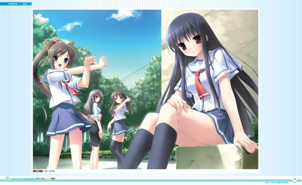 夏ノ雨 VFB 電子書籍(恋課金同梱特典再編集版) Page.7