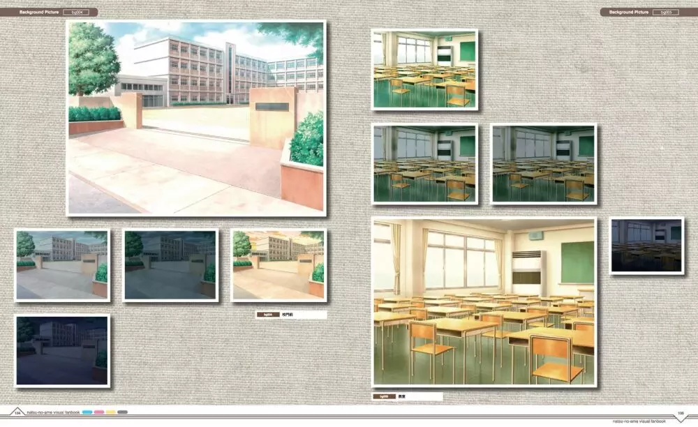 夏ノ雨 VFB 電子書籍(恋課金同梱特典再編集版) Page.72