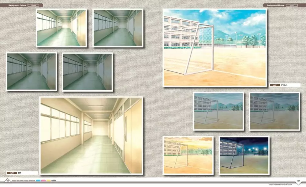 夏ノ雨 VFB 電子書籍(恋課金同梱特典再編集版) Page.73