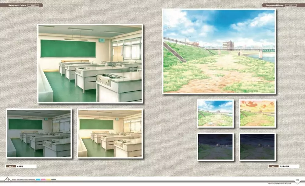夏ノ雨 VFB 電子書籍(恋課金同梱特典再編集版) Page.75