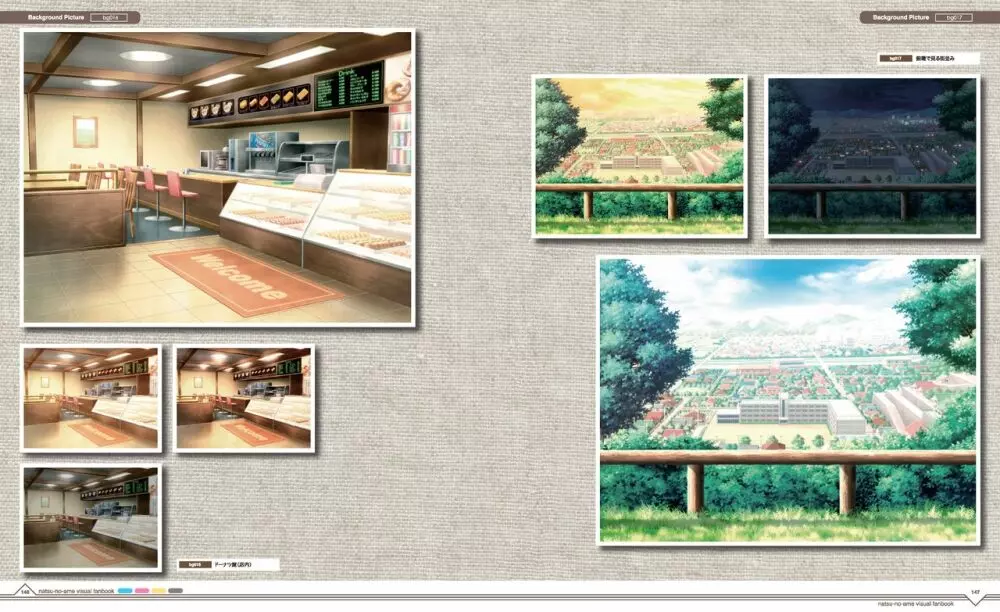 夏ノ雨 VFB 電子書籍(恋課金同梱特典再編集版) Page.78