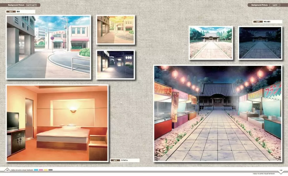 夏ノ雨 VFB 電子書籍(恋課金同梱特典再編集版) Page.79