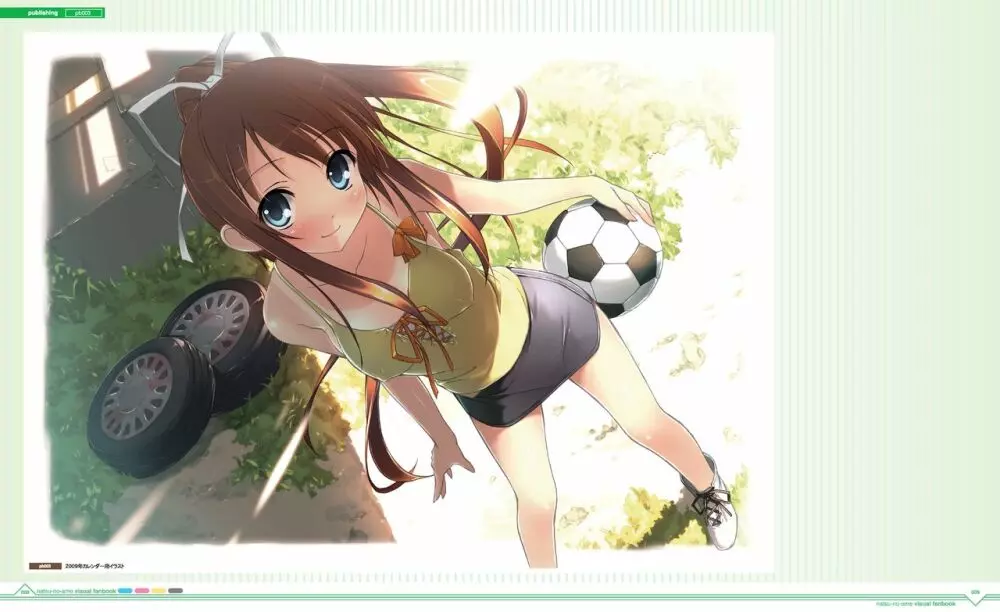 夏ノ雨 VFB 電子書籍(恋課金同梱特典再編集版) Page.9