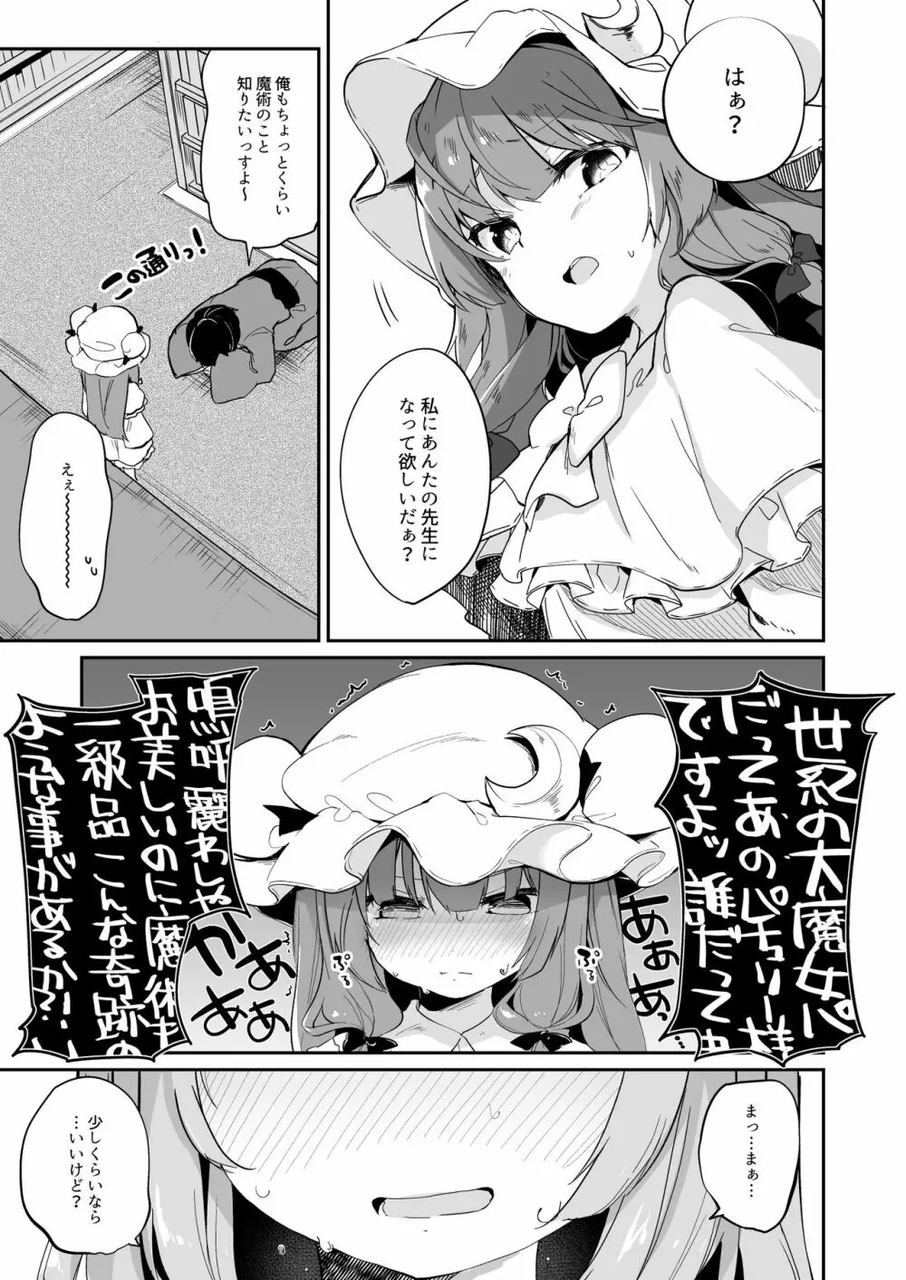 けだまとめ Page.103