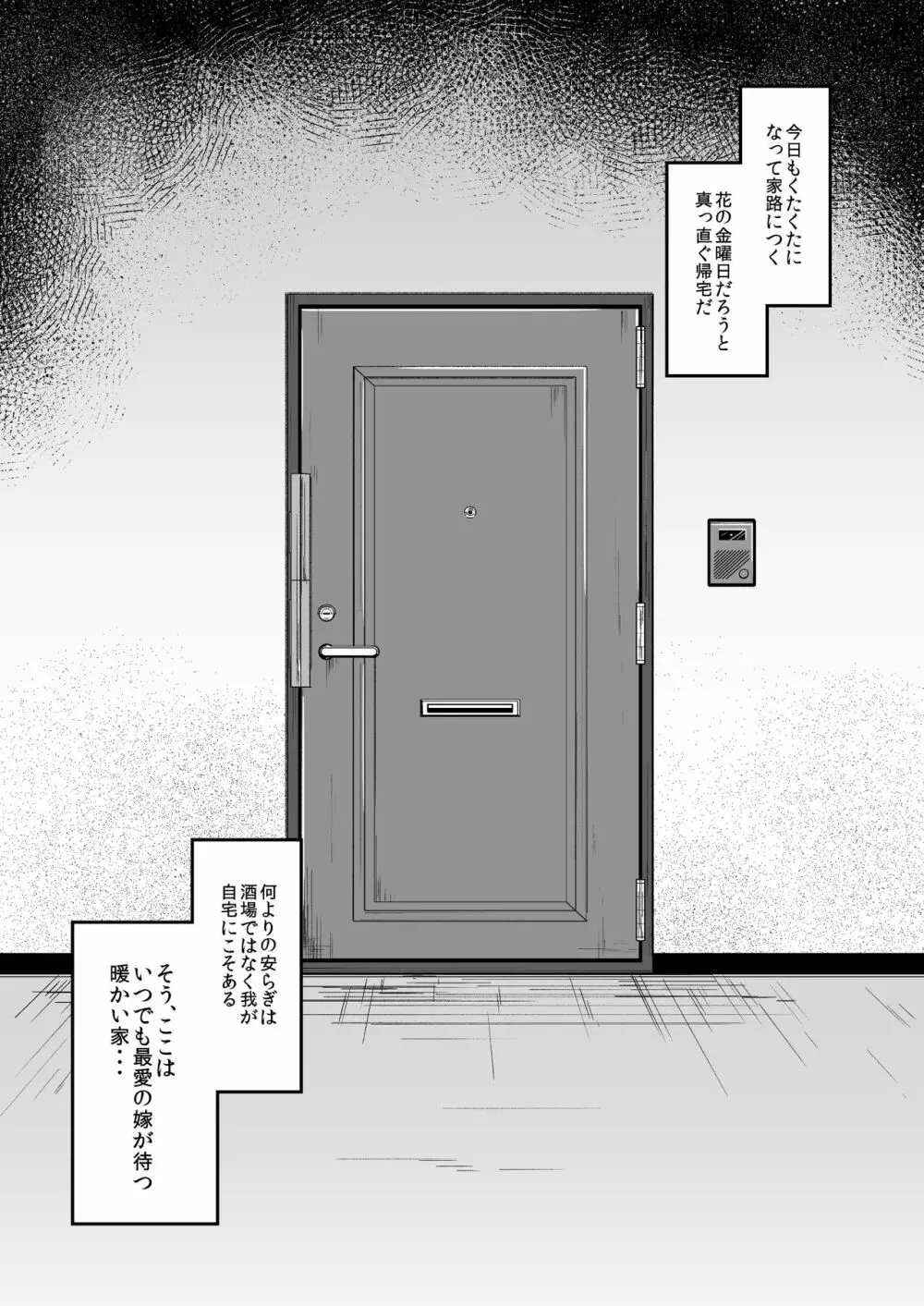 けだまとめ Page.149