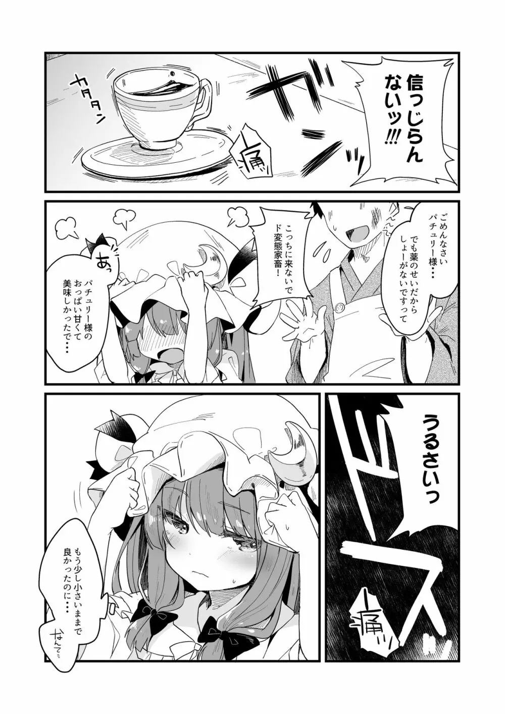 けだまとめ Page.63