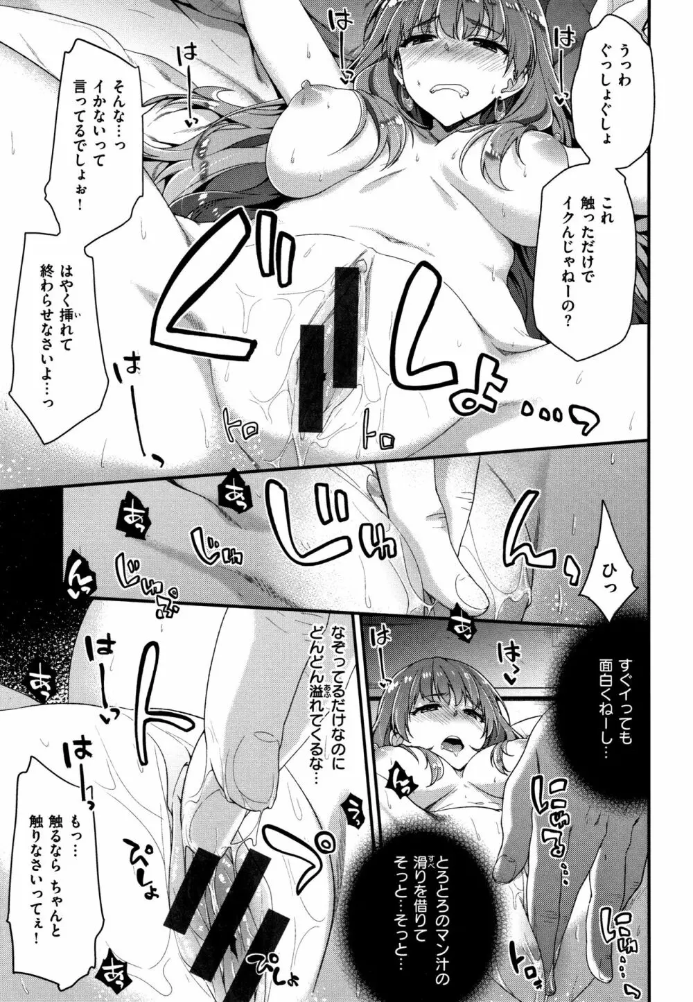 ふわとろ♡エッチらんど + 4Pリーフレット Page.156