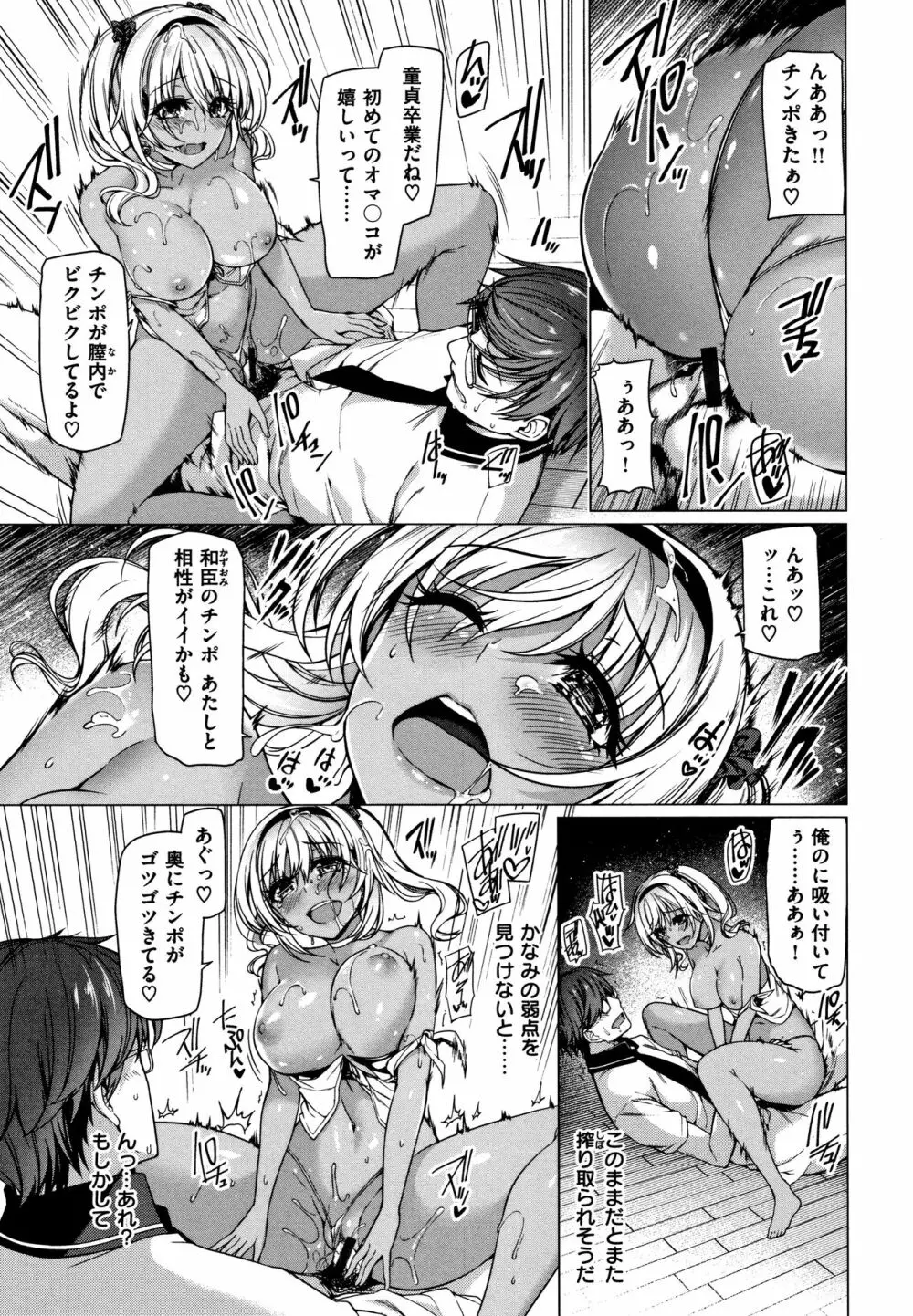 花びら乙女 + 4Pリーフレット Page.116