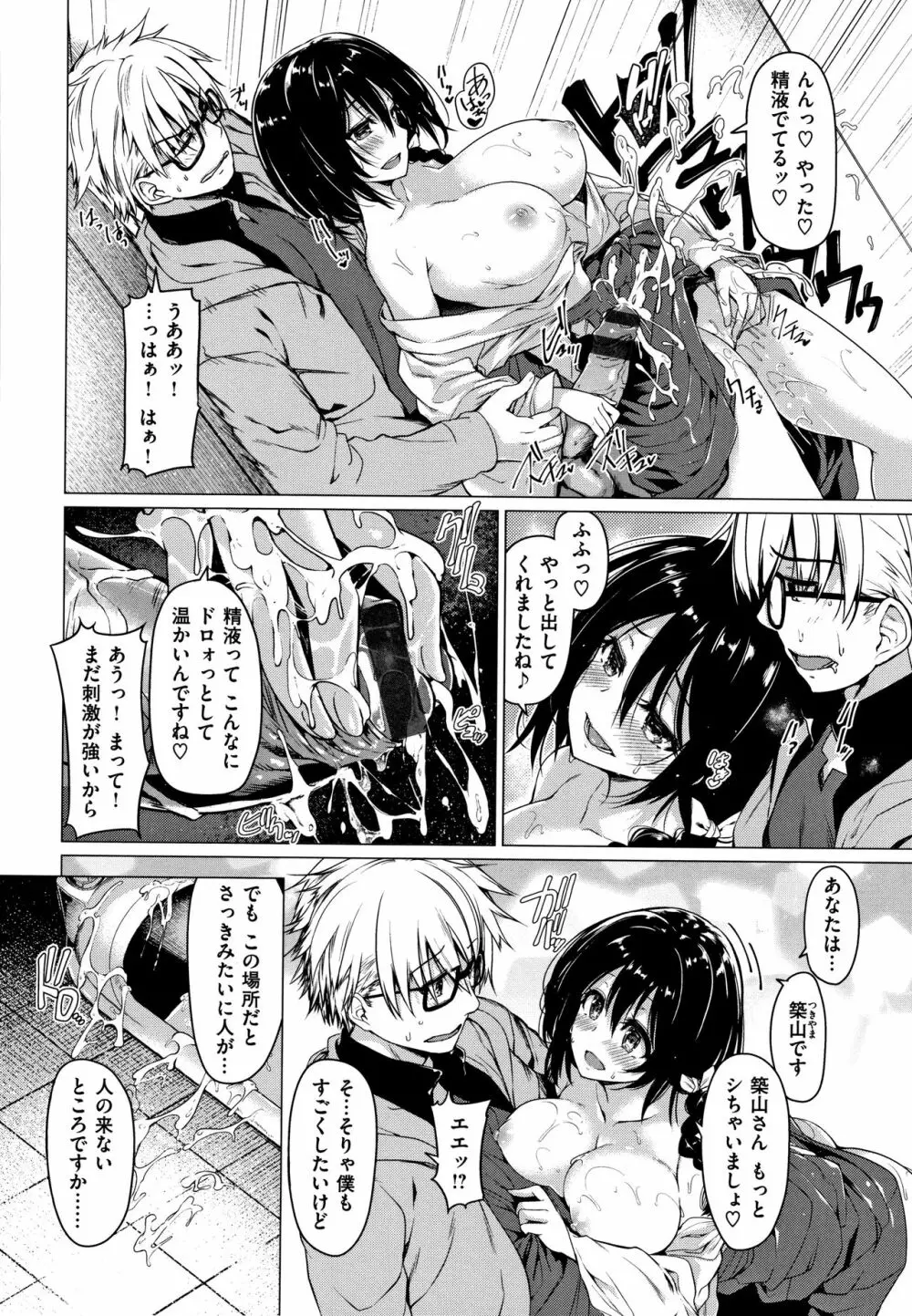 花びら乙女 + 4Pリーフレット Page.153