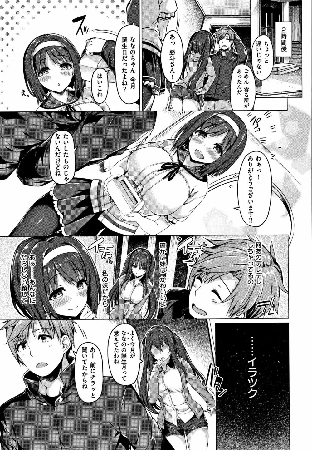 花びら乙女 + 4Pリーフレット Page.164