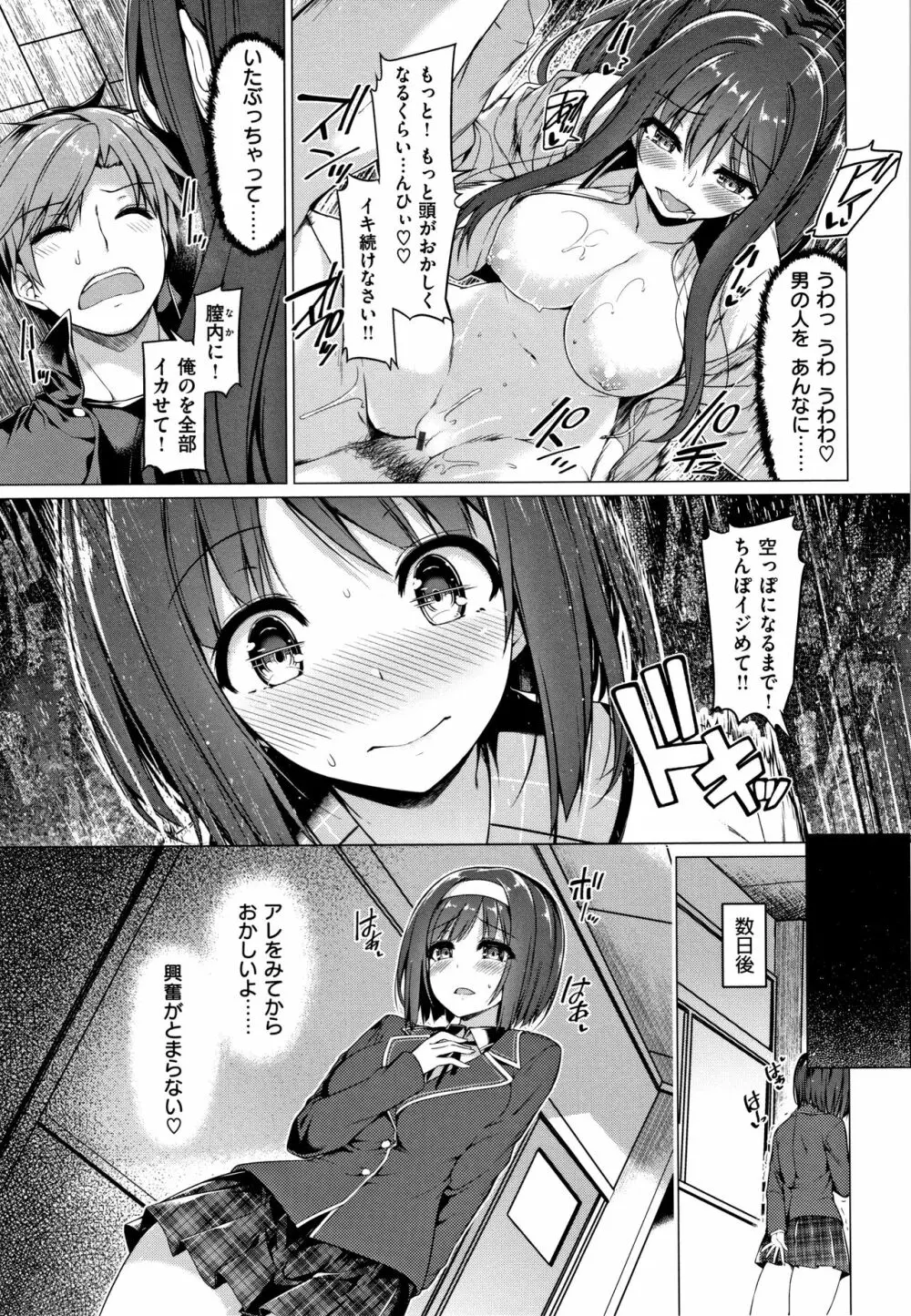 花びら乙女 + 4Pリーフレット Page.182