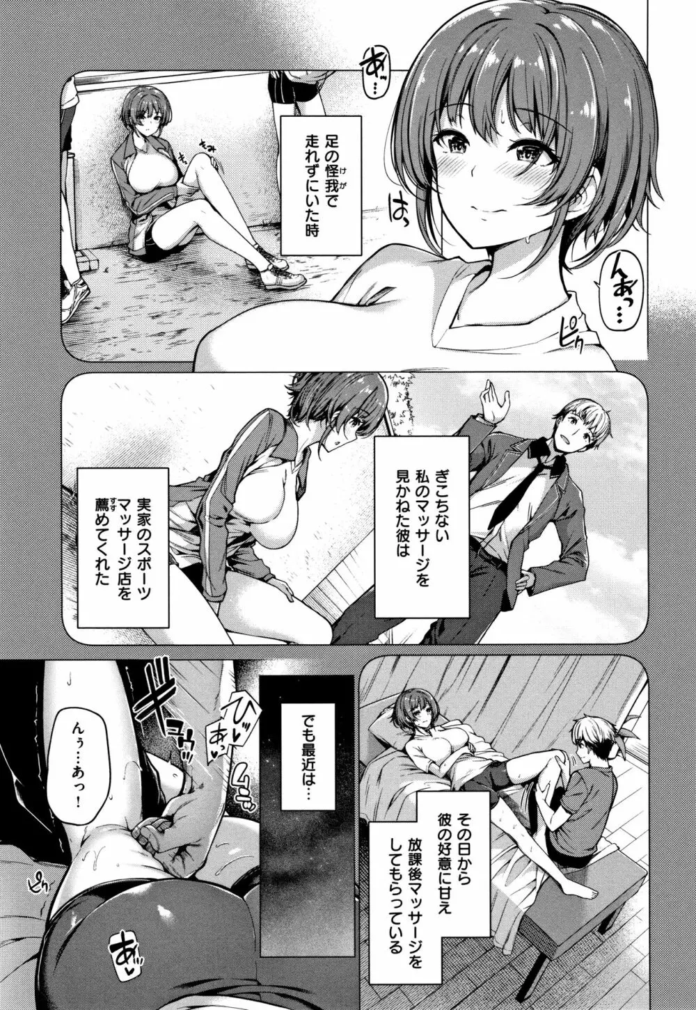 花びら乙女 + 4Pリーフレット Page.46