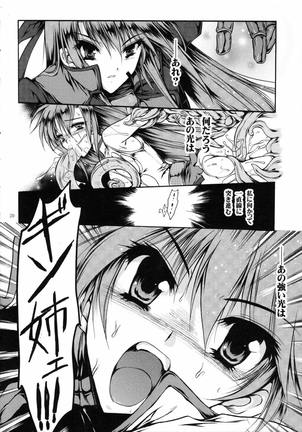 In Search Of Sanity Page.21