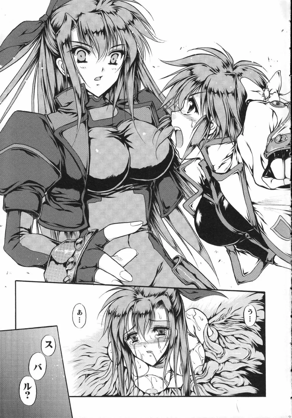 In Search Of Sanity Page.22