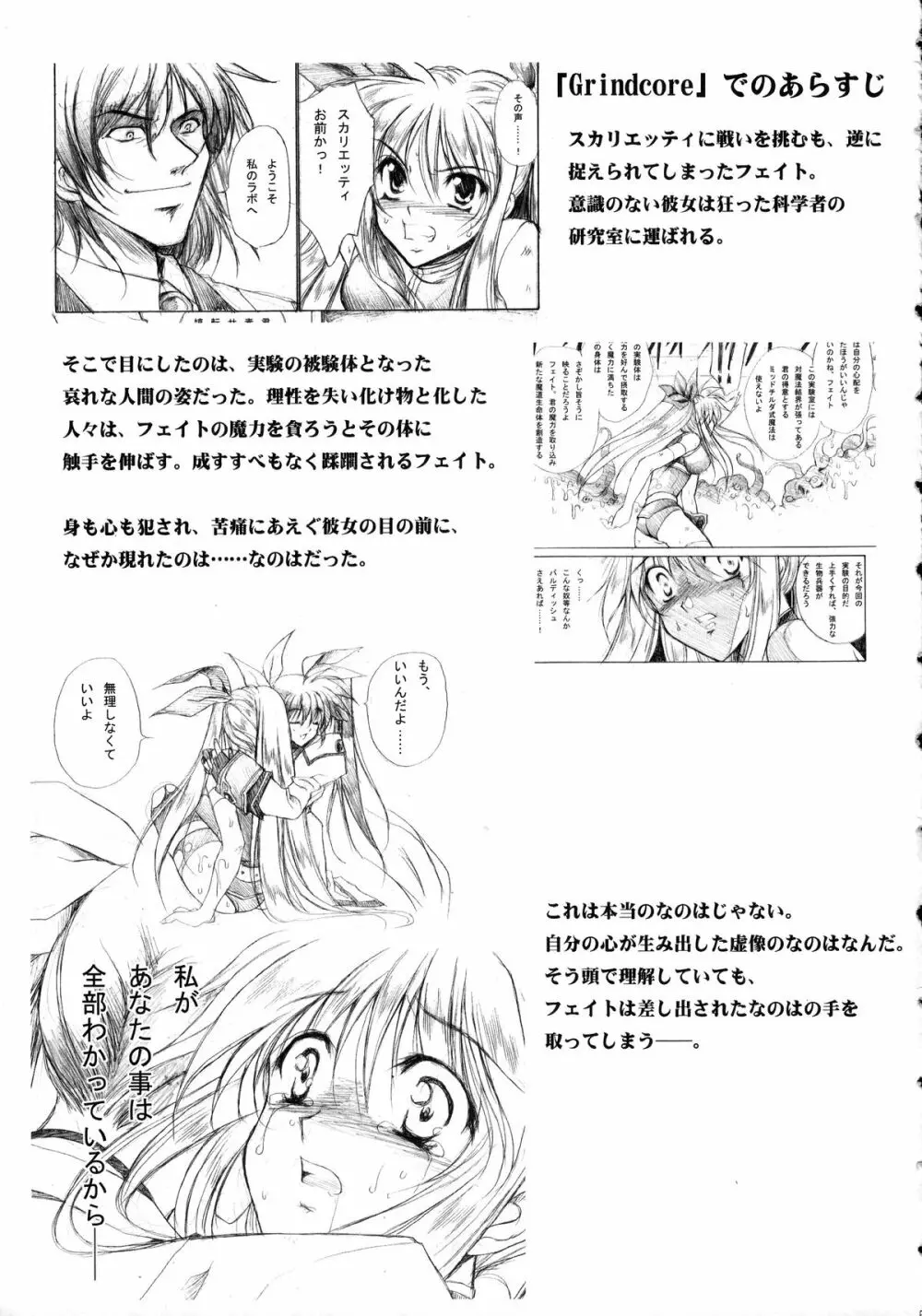 In Search Of Sanity Page.6