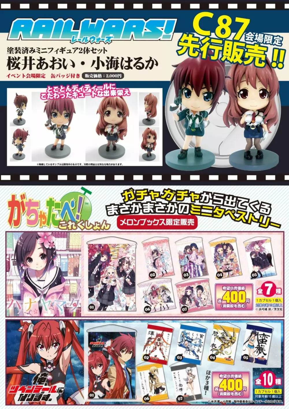 月刊めろメロ2015年1月号 Page.28