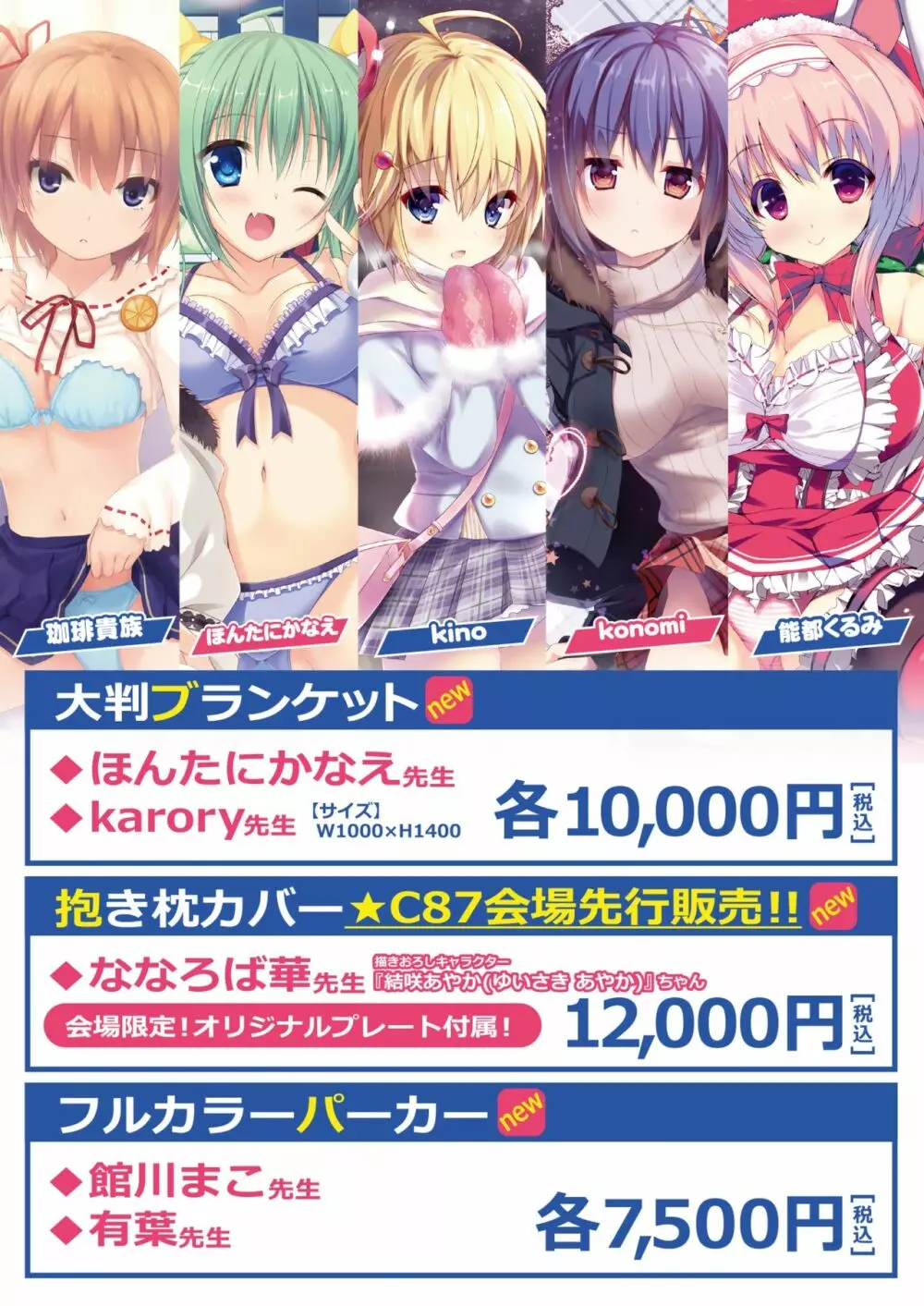 月刊めろメロ2015年1月号 Page.3