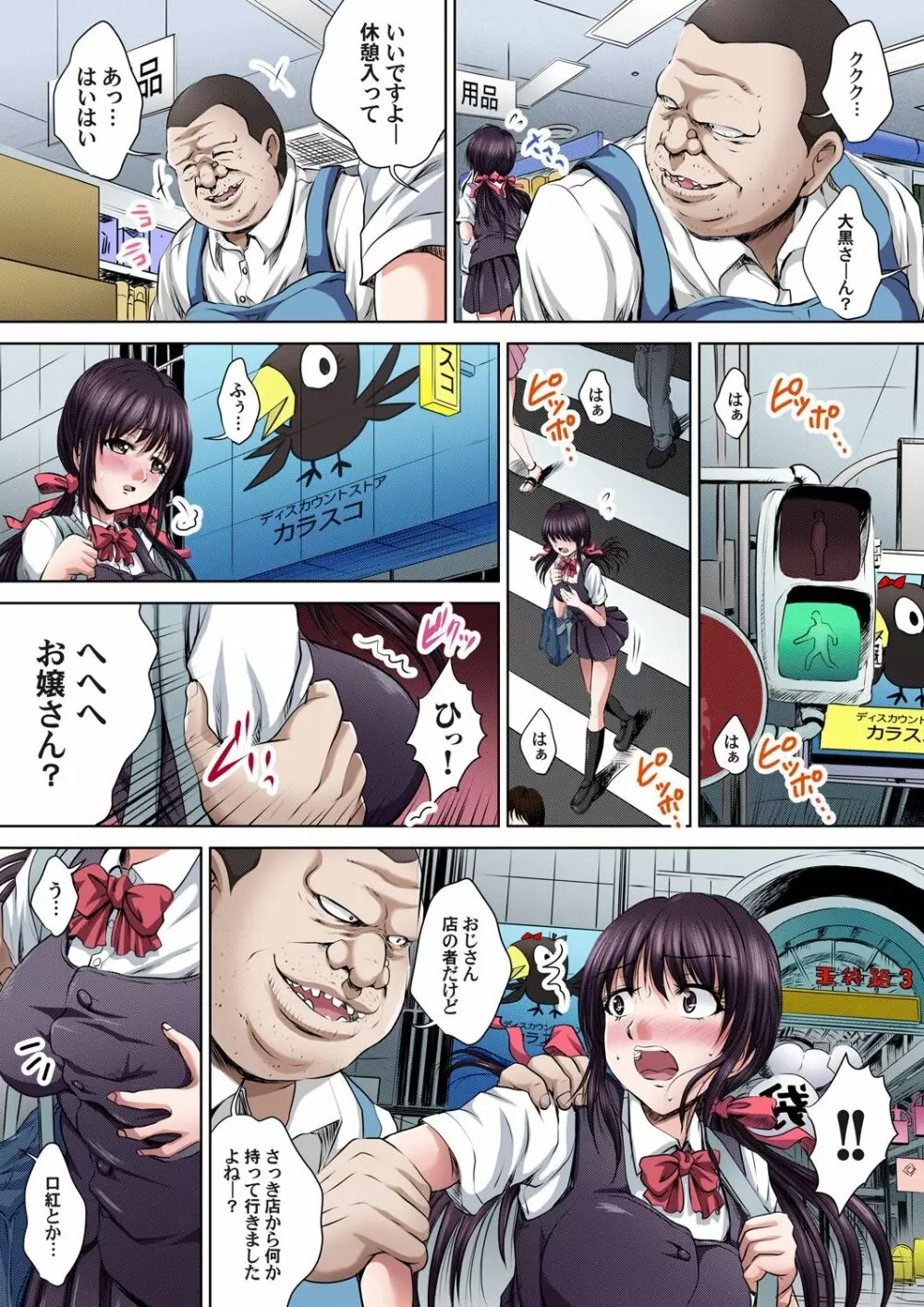 イケないＪＫ身体検査～そんな奥まで調べちゃダメ！！1-19 Page.3