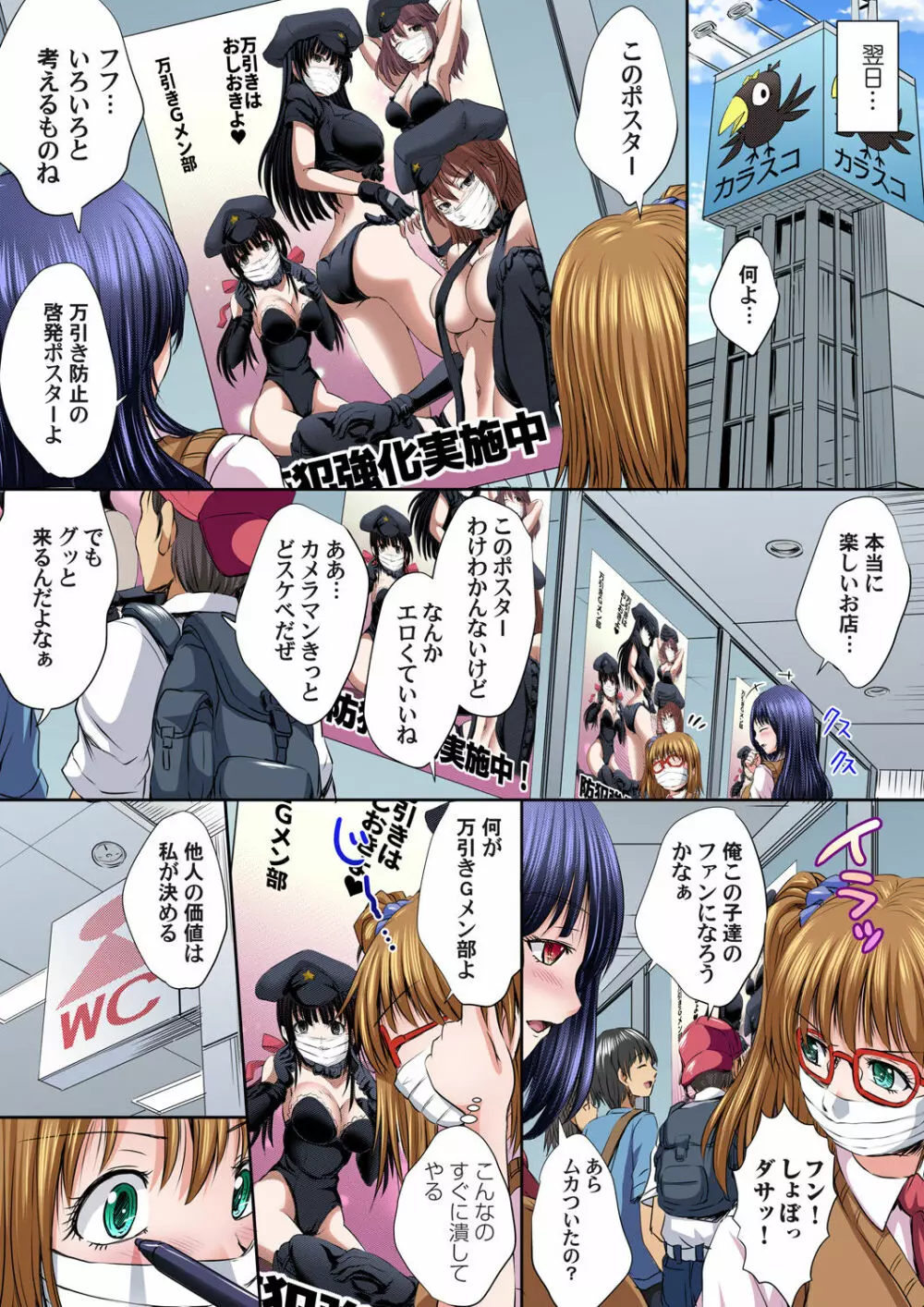 イケないＪＫ身体検査～そんな奥まで調べちゃダメ！！1-19 Page.369