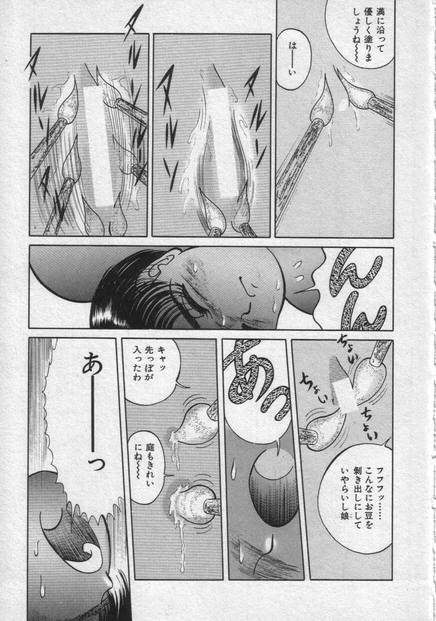 レイニーシーズン Page.68