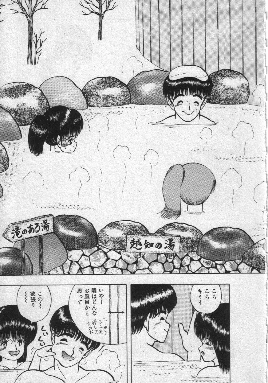 レイニーシーズン Page.80