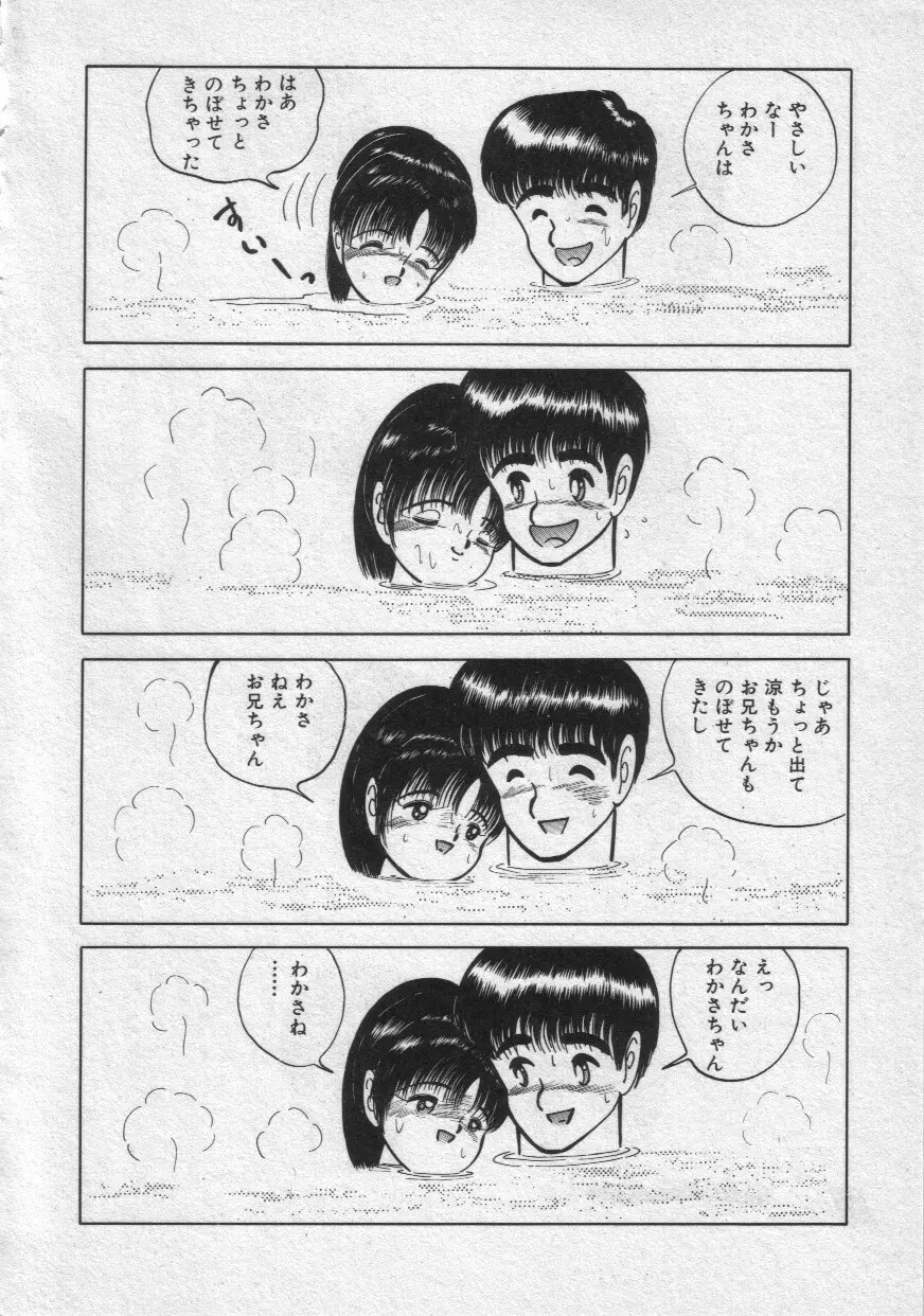 レイニーシーズン Page.83