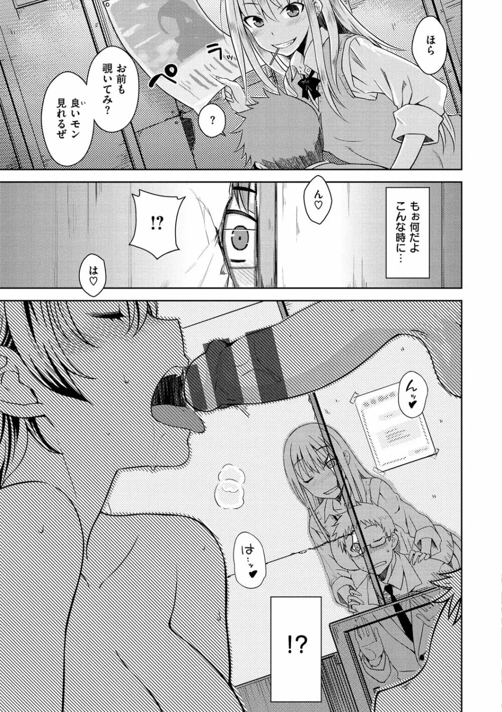 ねこかぶり Page.27