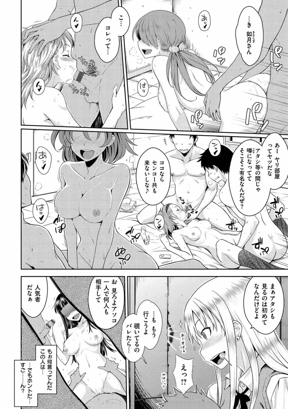 ねこかぶり Page.28