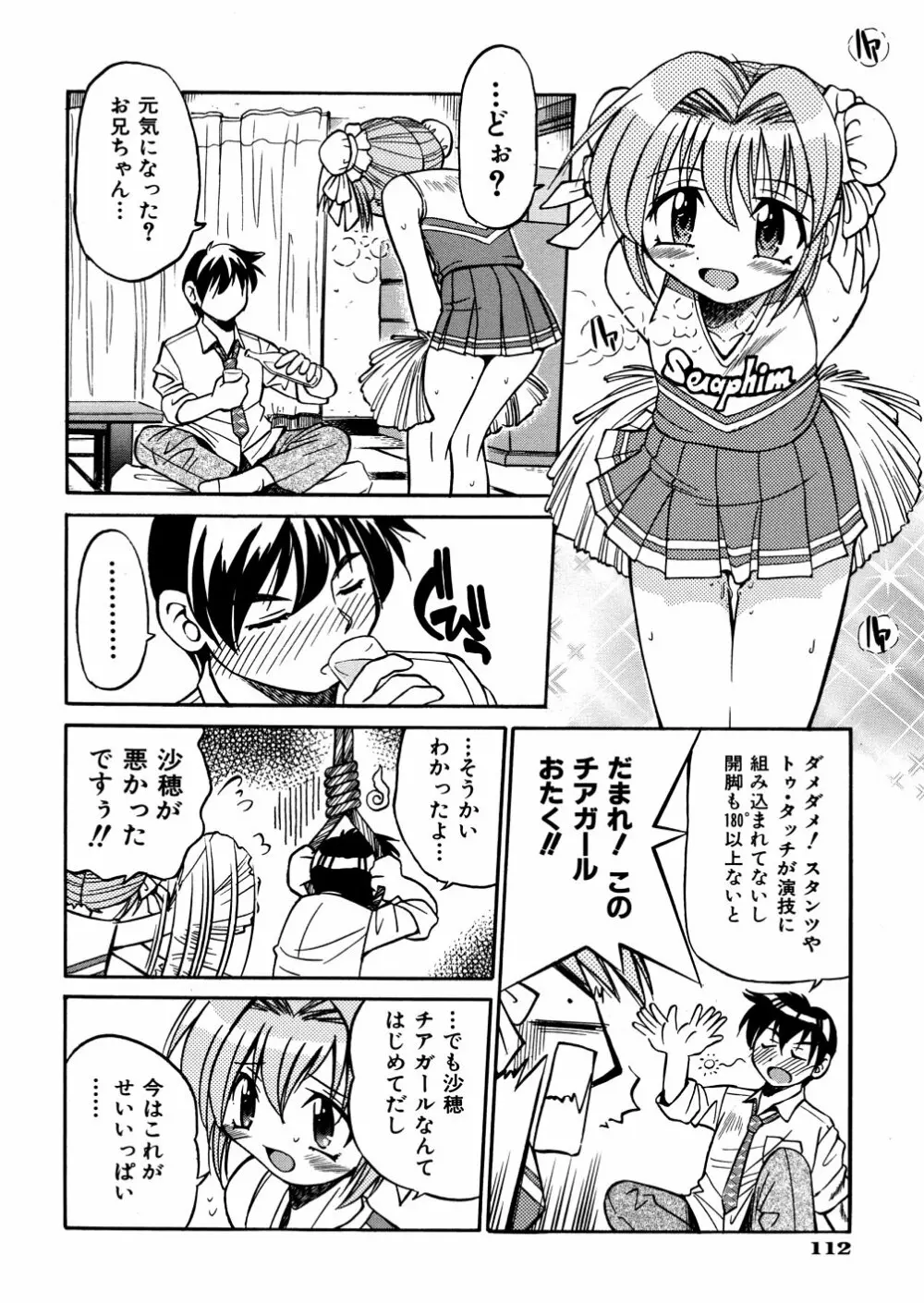 00ななこ Page.115