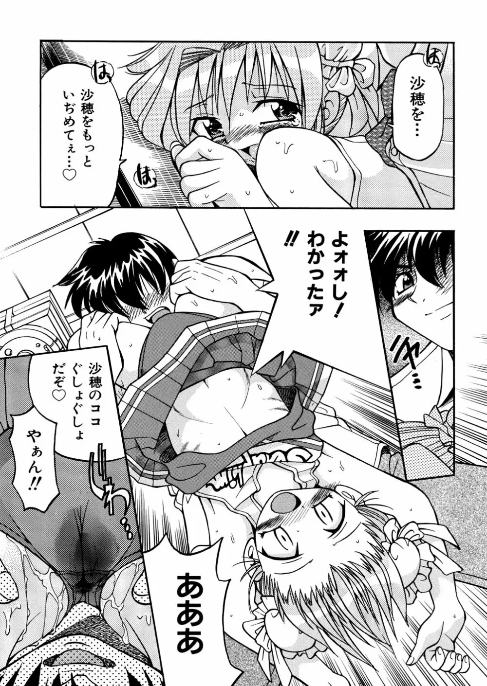 00ななこ Page.120