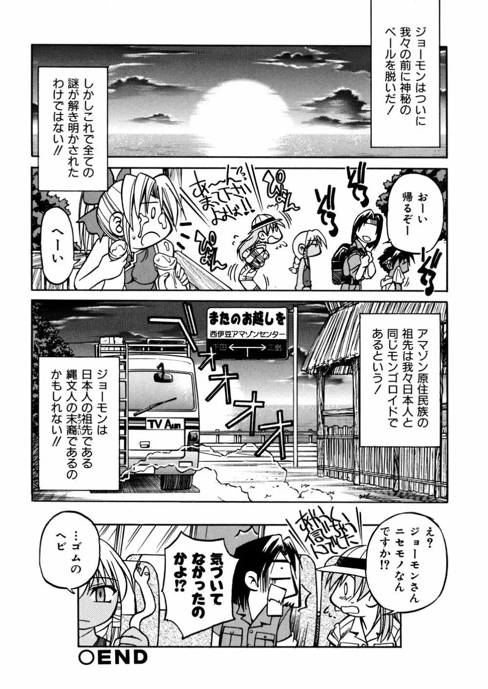 00ななこ Page.145