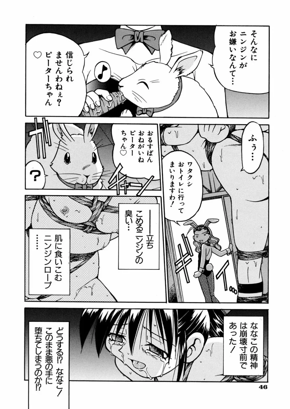 00ななこ Page.49