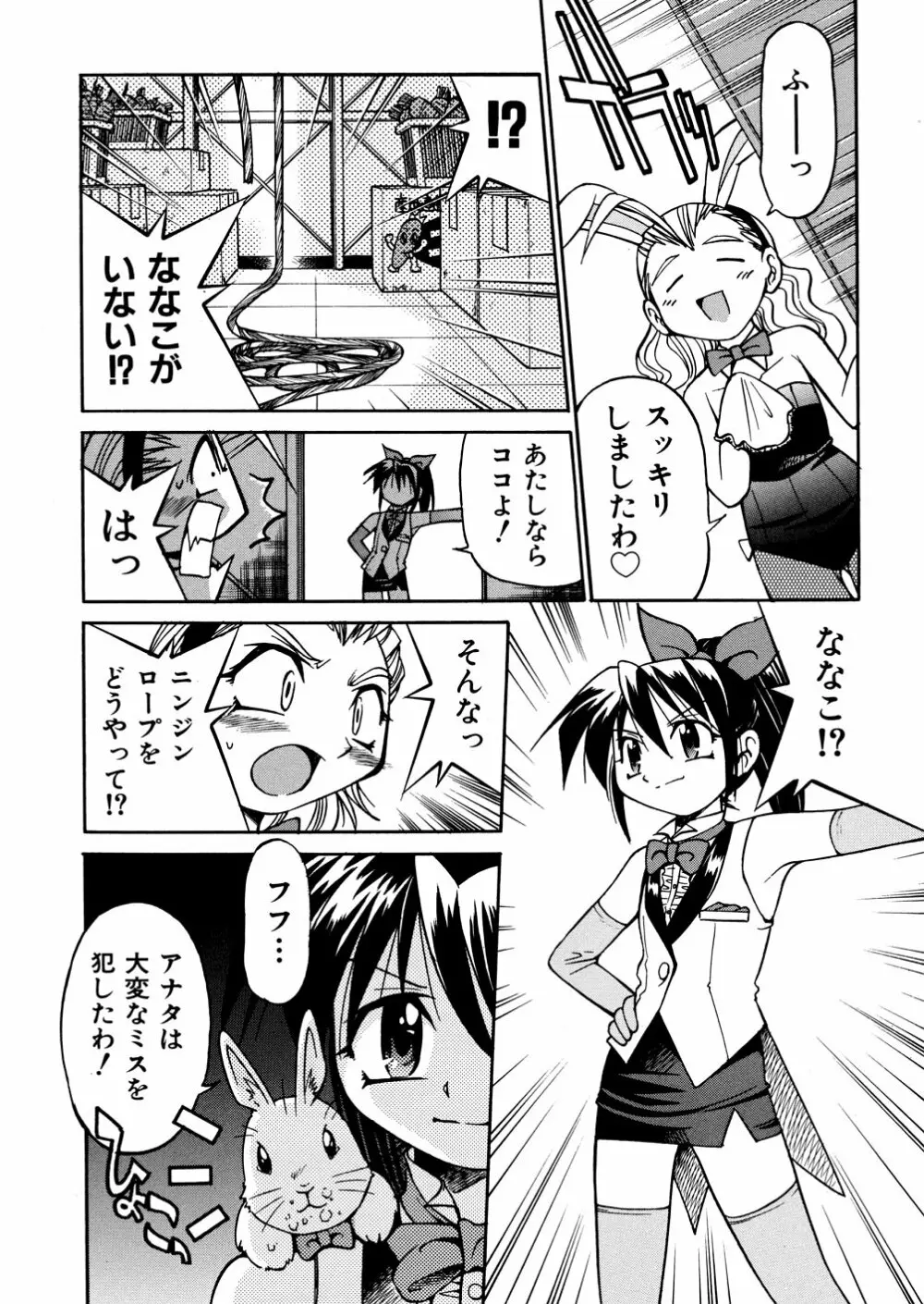 00ななこ Page.50