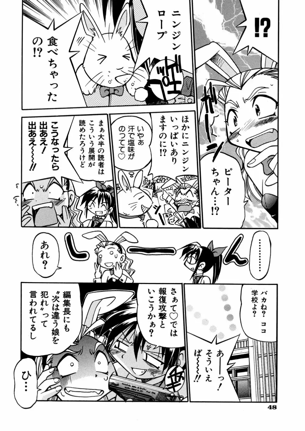 00ななこ Page.51