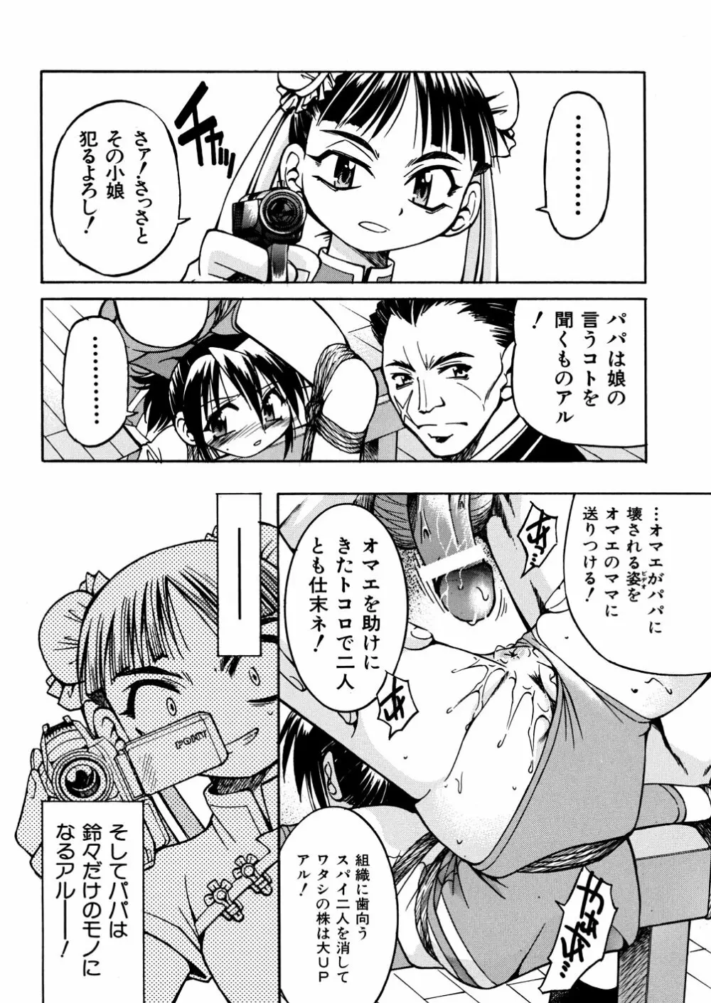 00ななこ Page.73