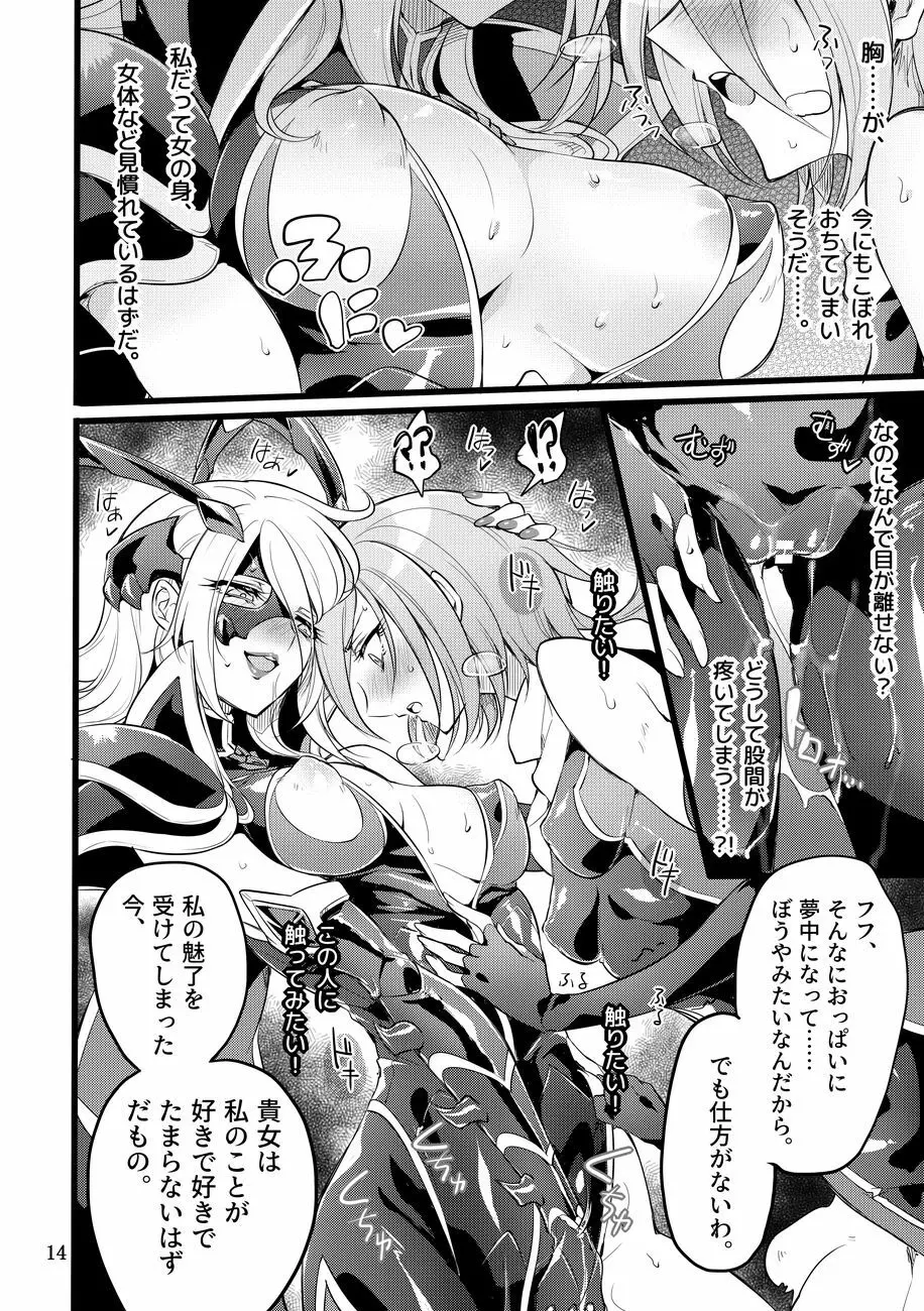 機戦天使ジジ・ウィステリア 05 Page.13