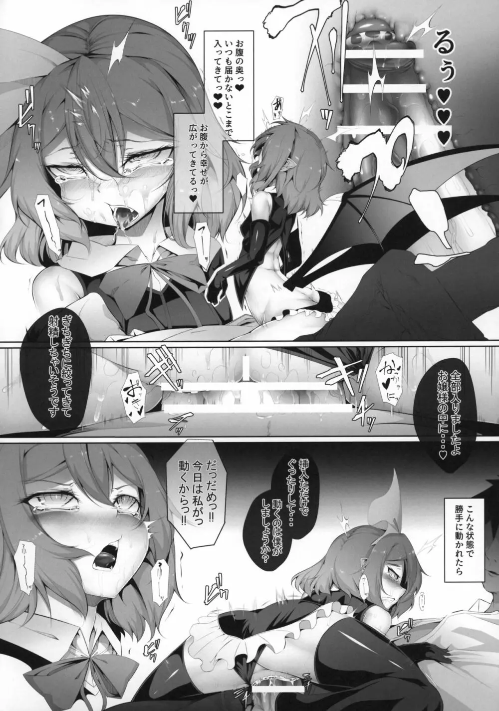 M.P. vol.19 Page.10