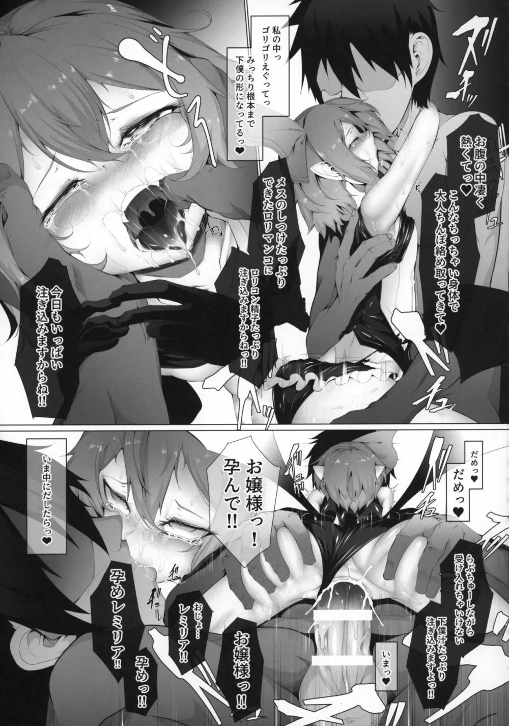 M.P. vol.19 Page.13