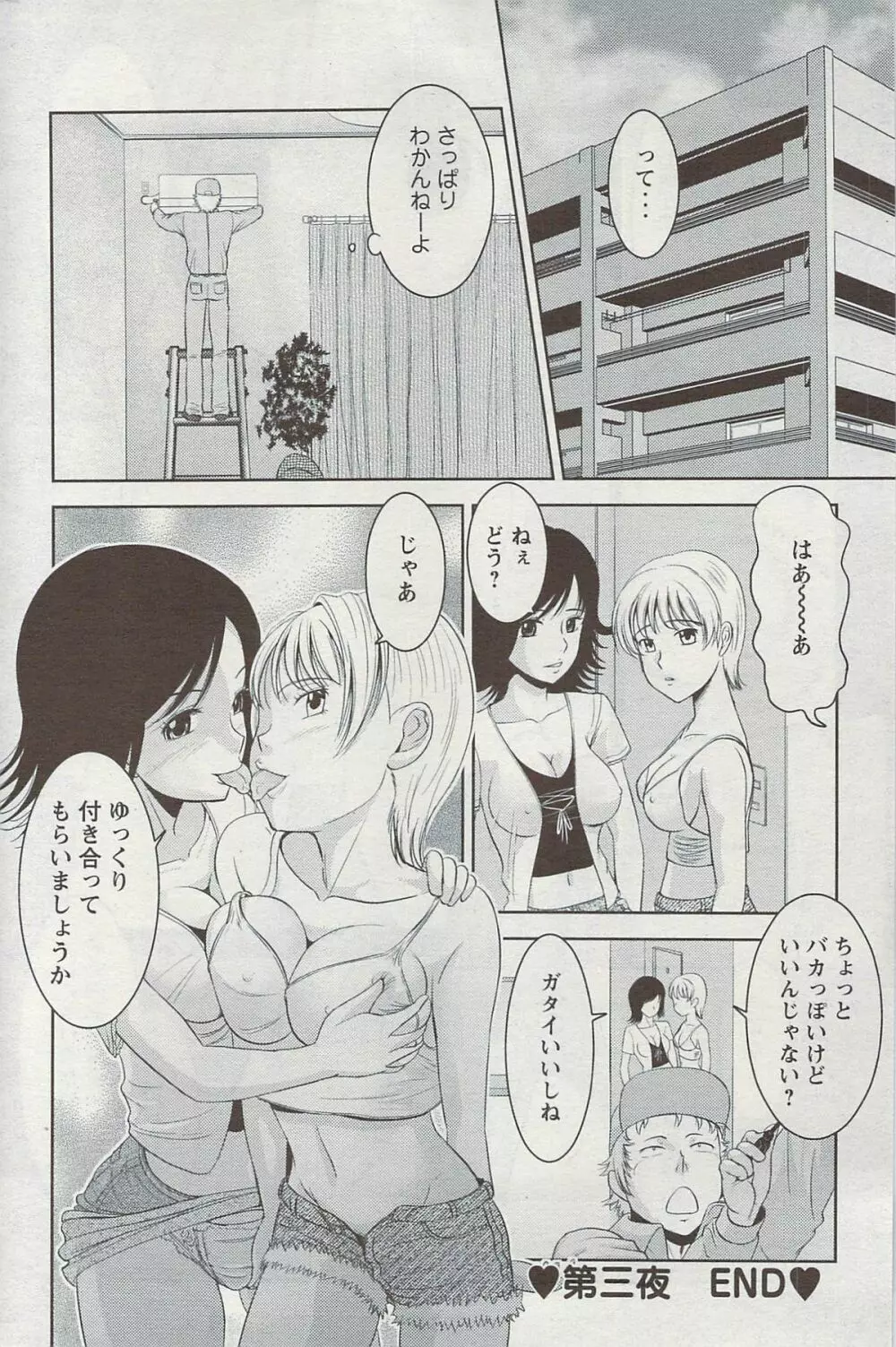 アクション ピザッツ 2009年6月 Page.184