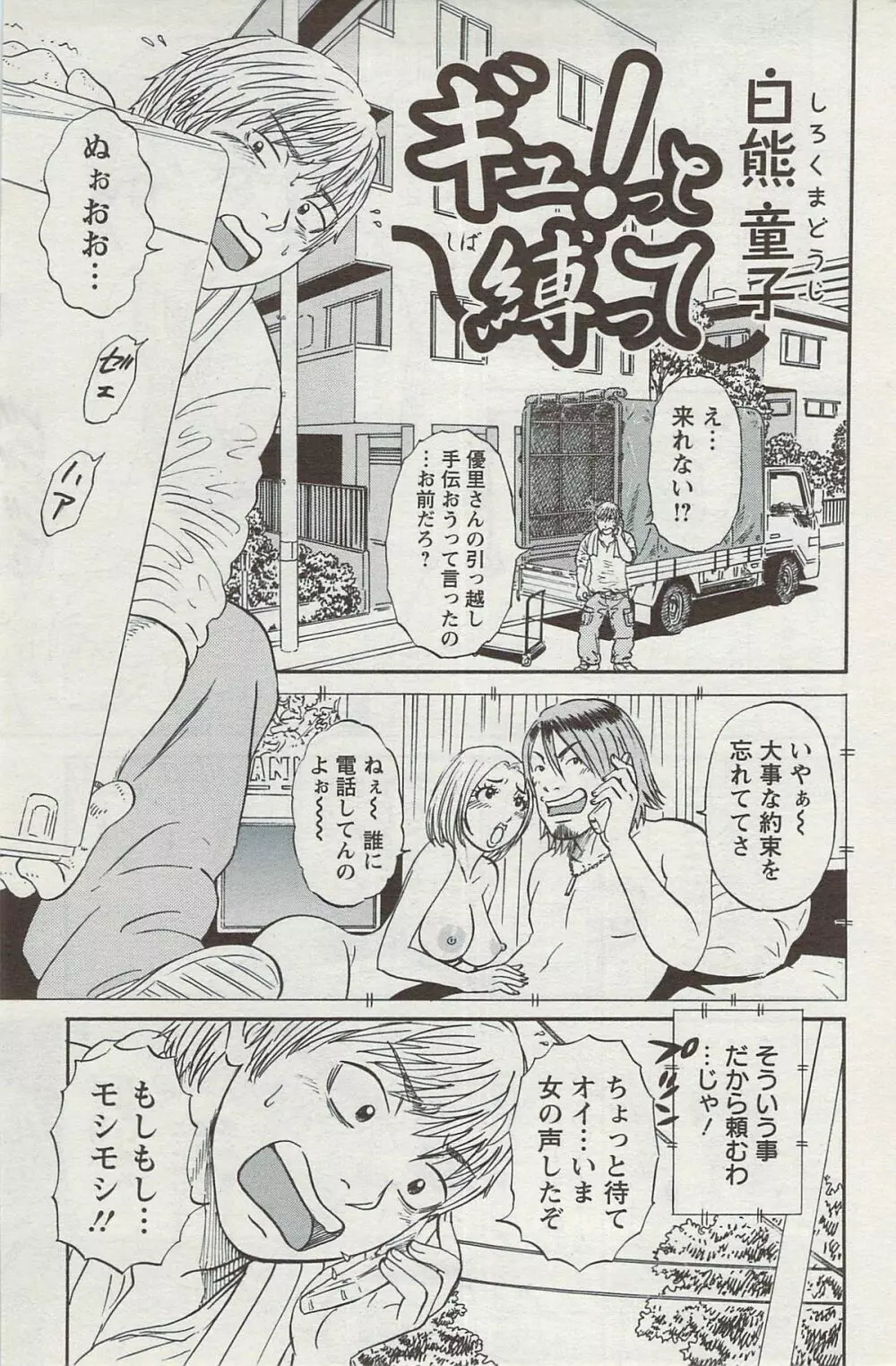 アクション ピザッツ 2009年6月 Page.185