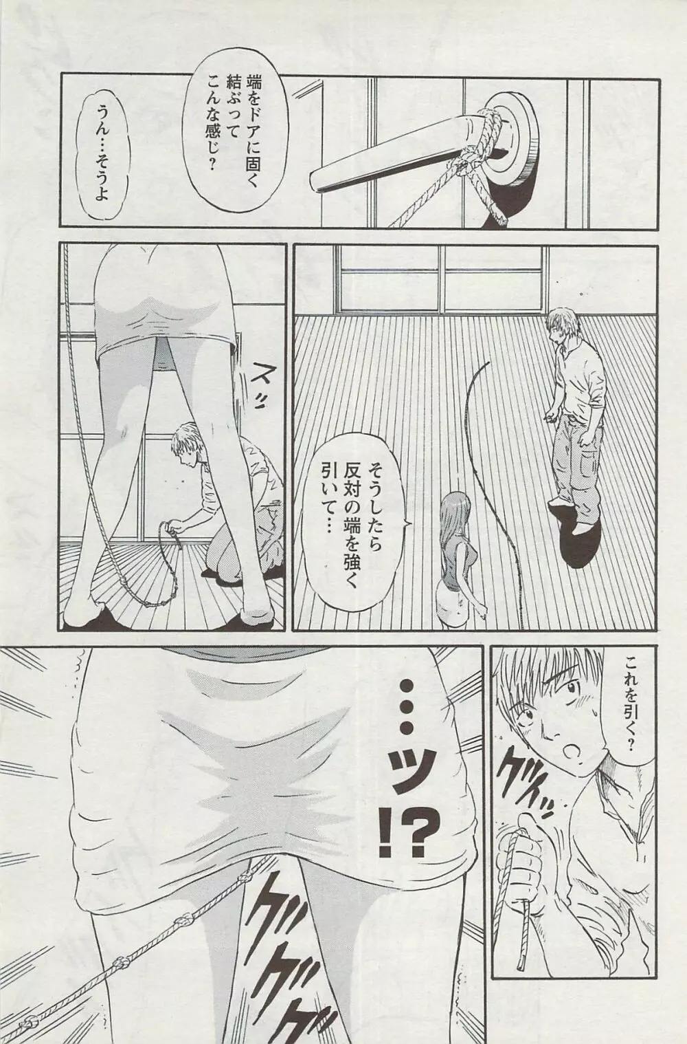 アクション ピザッツ 2009年6月 Page.191