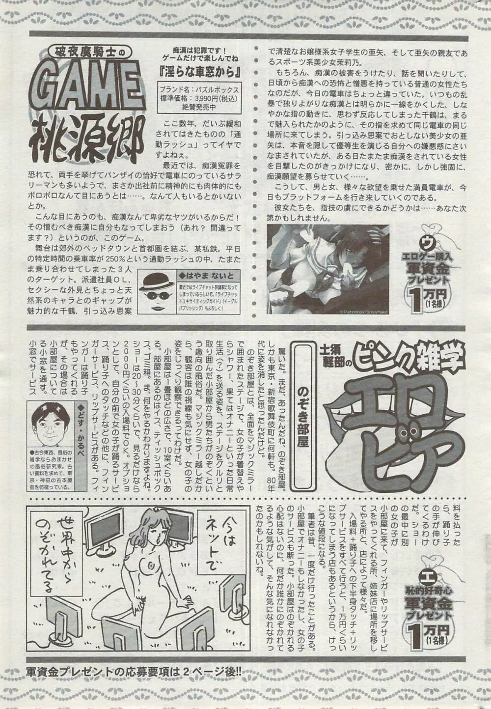 アクション ピザッツ 2009年6月 Page.245