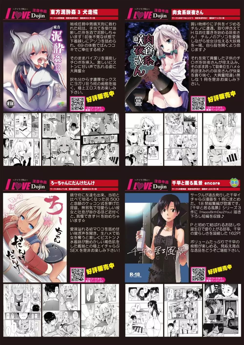 月刊めろメロ2015年4月号 Page.10