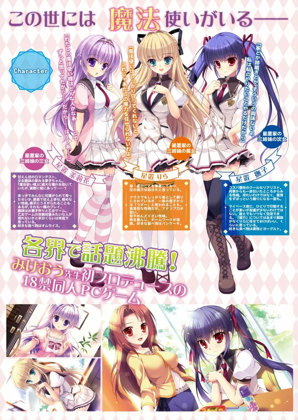月刊めろメロ2015年4月号 Page.14