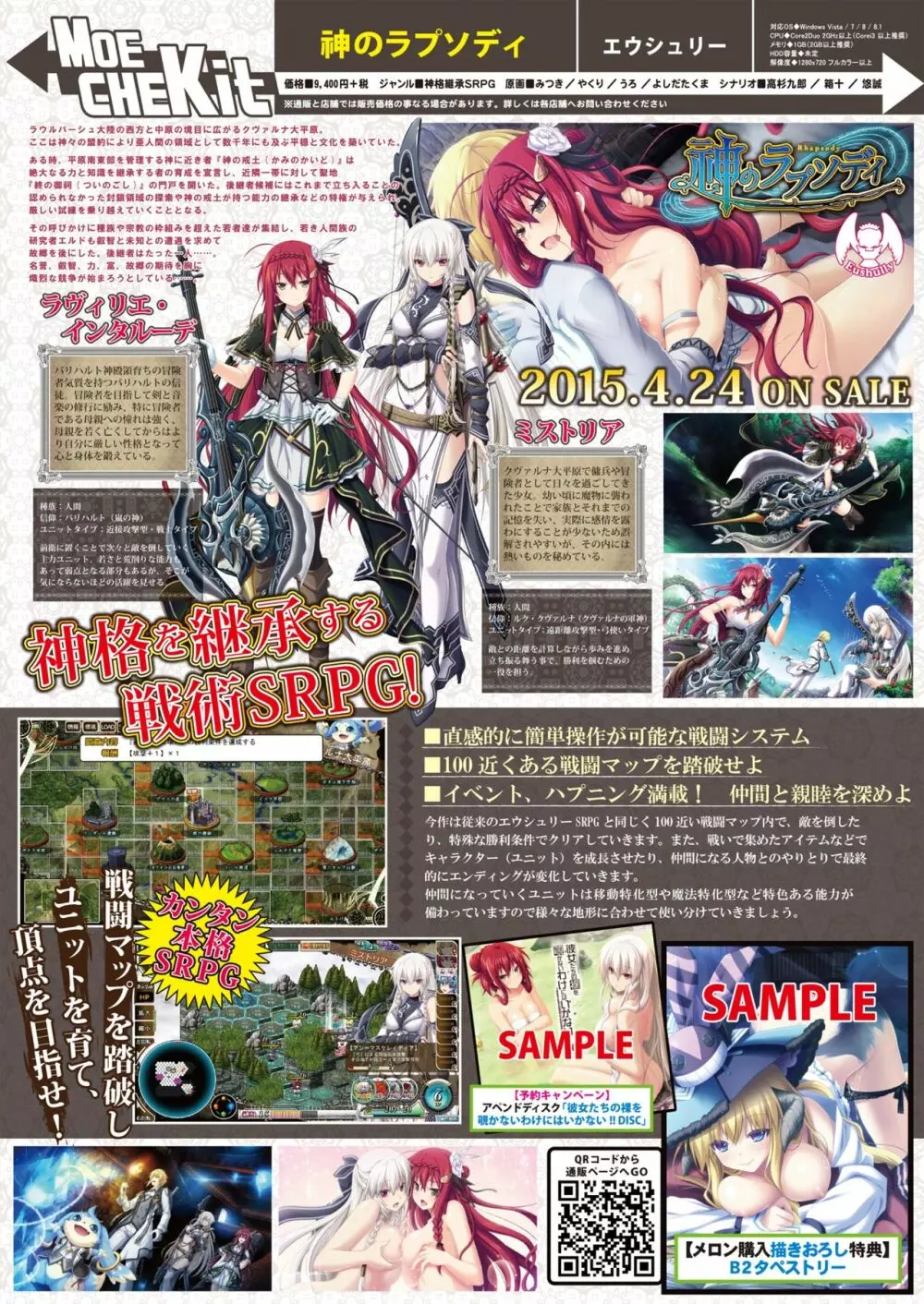 月刊めろメロ2015年4月号 Page.20