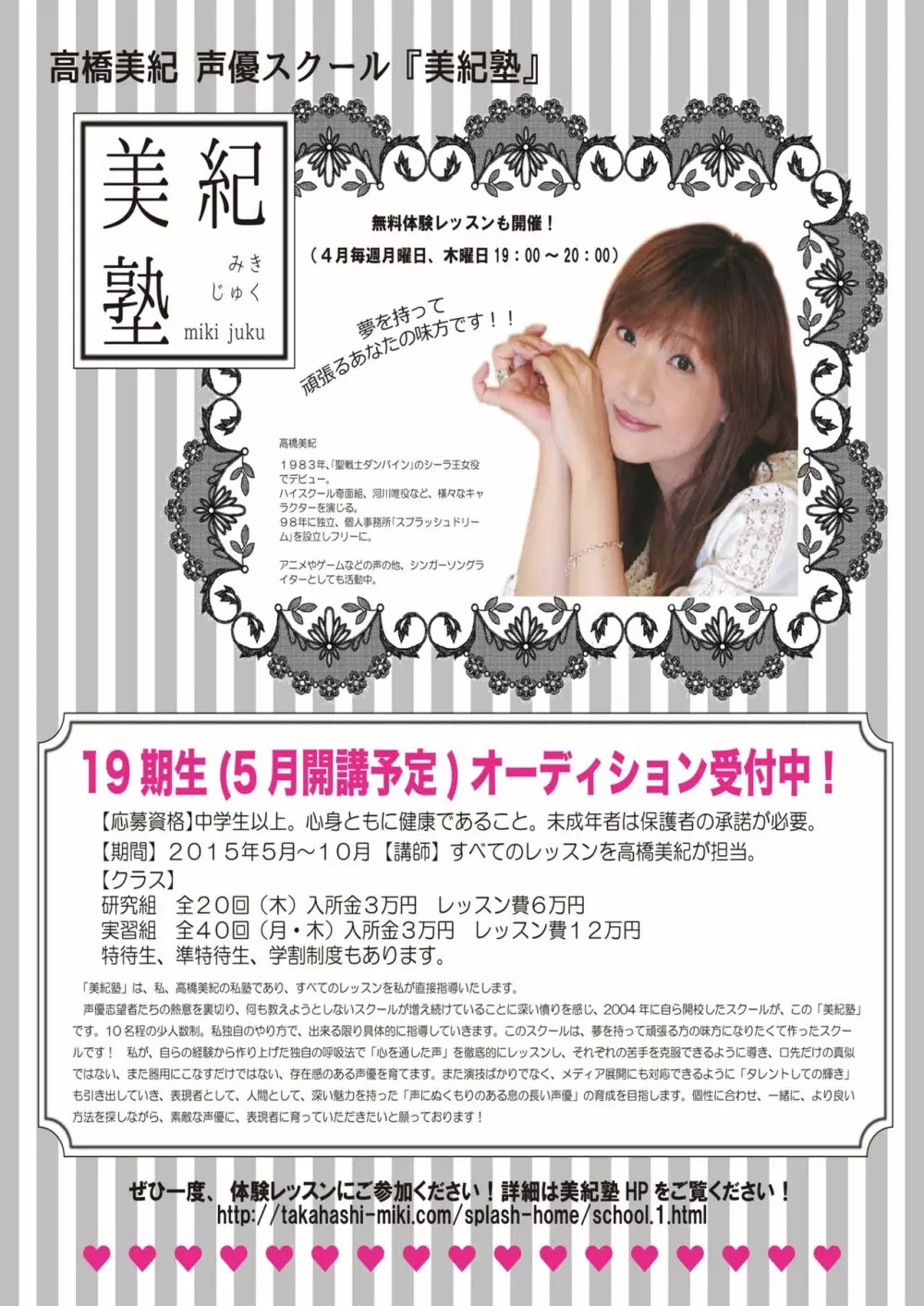 月刊めろメロ2015年4月号 Page.29
